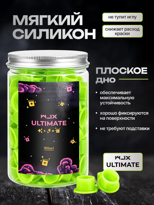WJX Ultimate Силиконовые колпачки для тату краски в банке 100 шт, 100 шт, фото 2