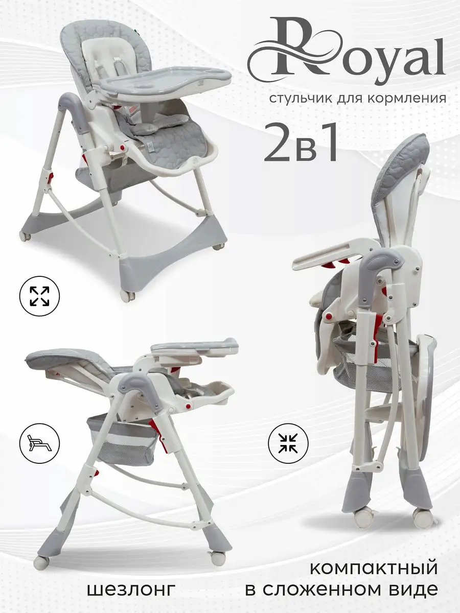 Infasecure high chair online melody