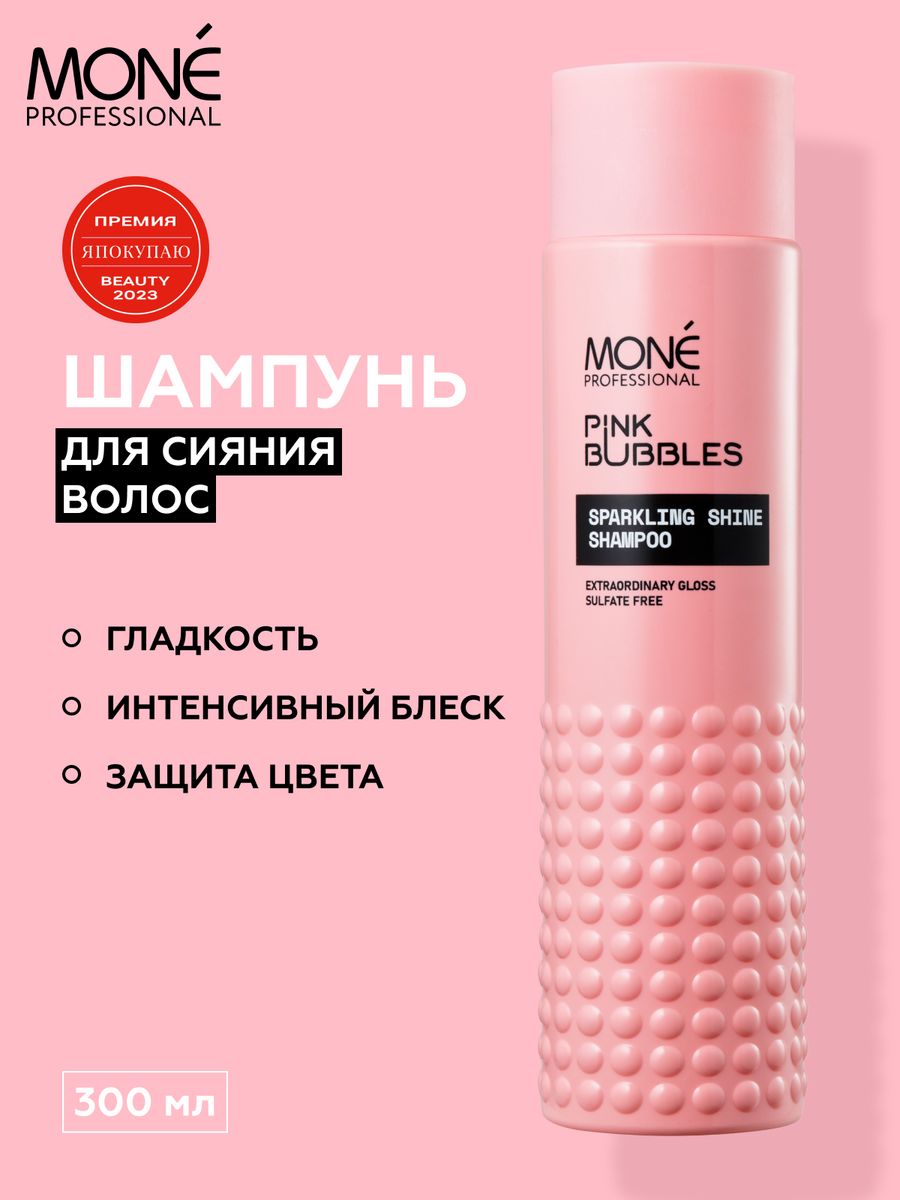 Шампунь для сухих волос. Mone professional. Пудра для волос Монэ. Mone professional домашний уход.