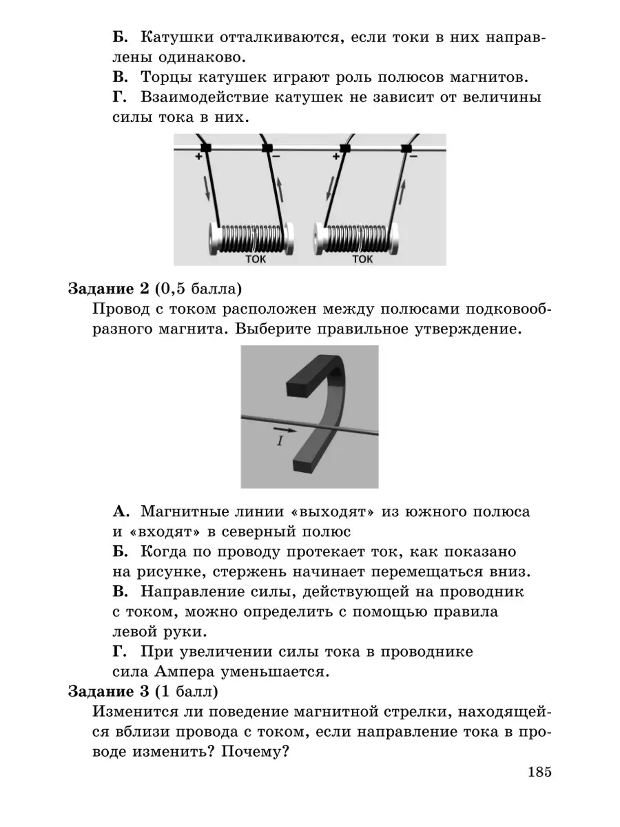 Физика 8 класс. Самостоятельные и контрольные работы. ФГОС ИЛЕКСА 111334170  купить за 296 ₽ в интернет-магазине Wildberries