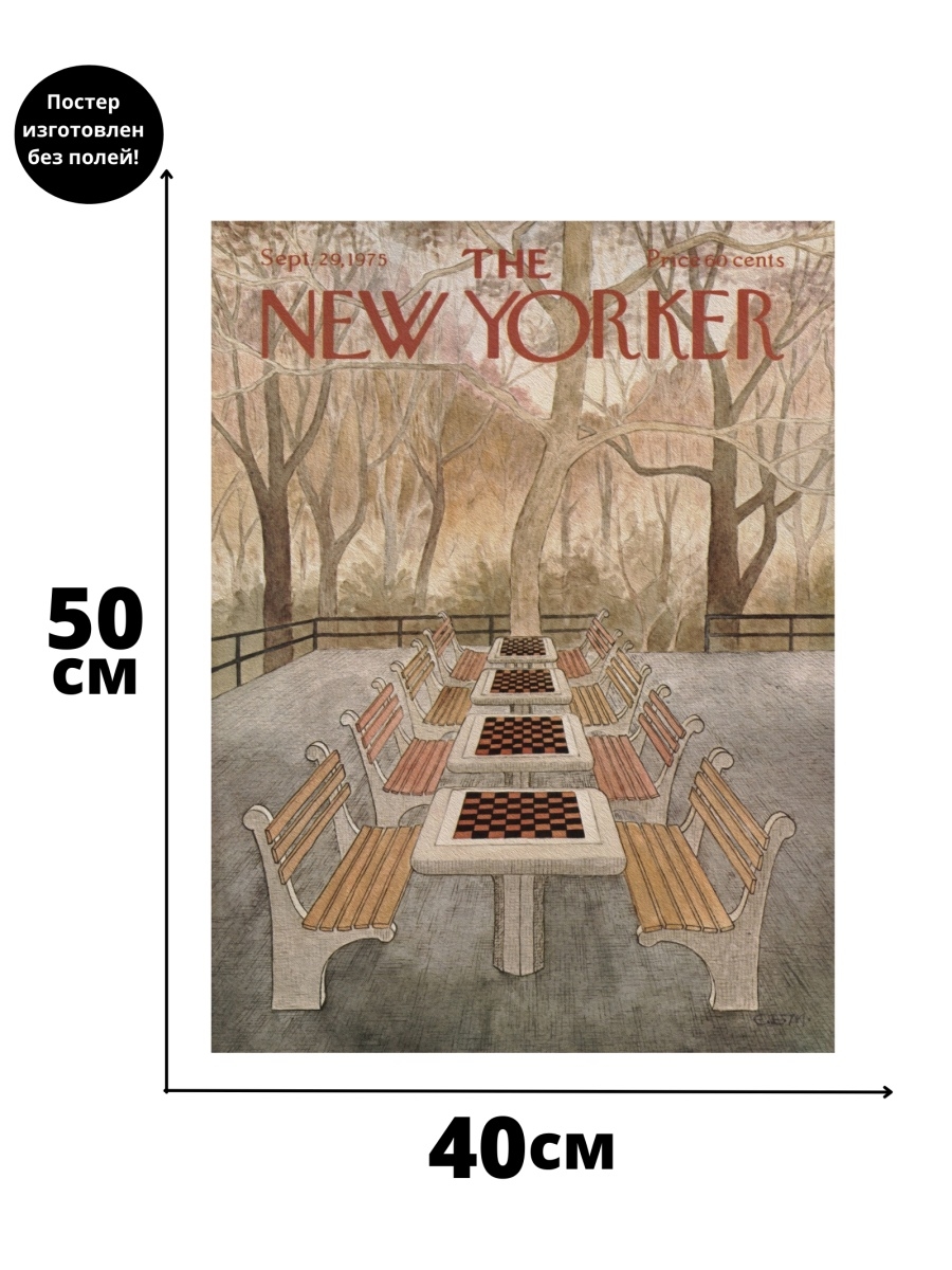 New yorker карта