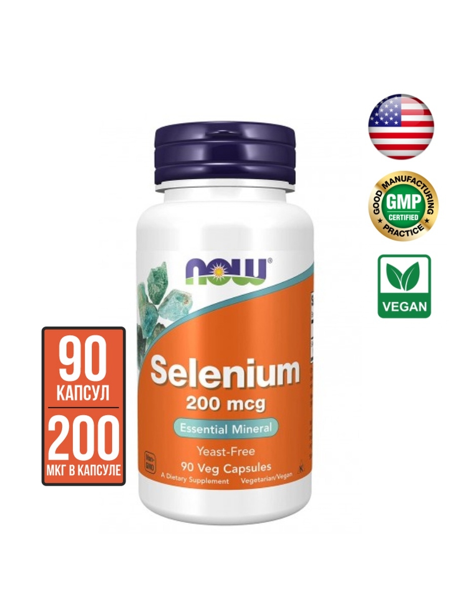 Selenium селен. Селенметионин 200. Now Selenium 200 MCG. Селениум витамины. Selenium таблетки.