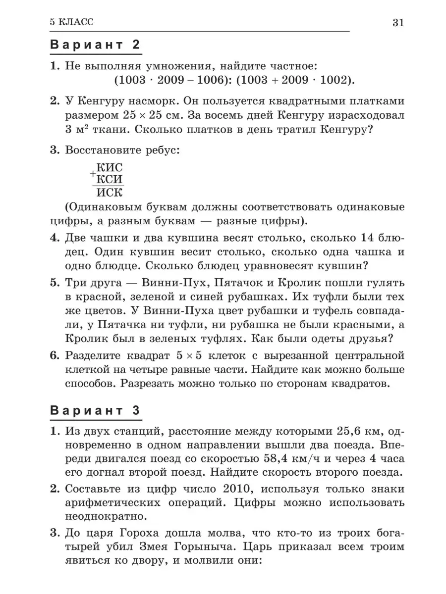 Математические олимпиады для школьников. 5-11 классы ИЛЕКСА 111341619  купить за 551 ₽ в интернет-магазине Wildberries