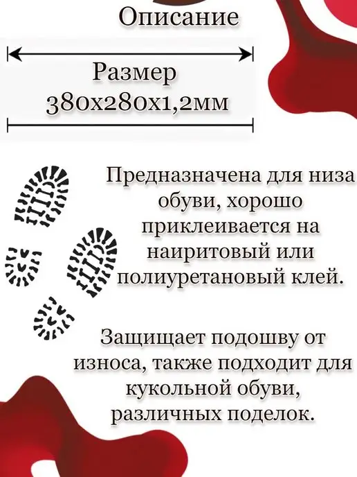Подошва профилактика для кукольной и летней обуви, вариант, фото 2