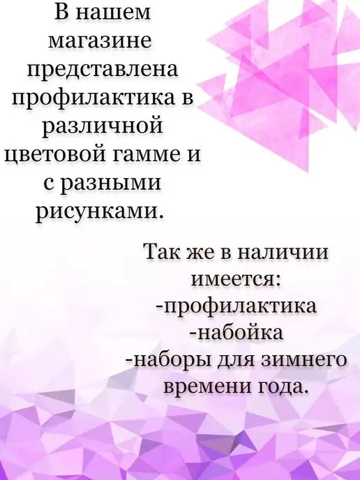Подошва профилактика для кукольной и летней обуви, вариант, фото 5