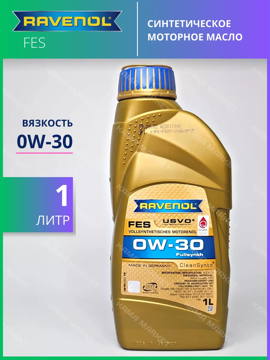 FES моторное масло 0W30 синтетическое 1 л RAVENOL 111342475 купить за 2 499  ₽ в интернет-магазине Wildberries