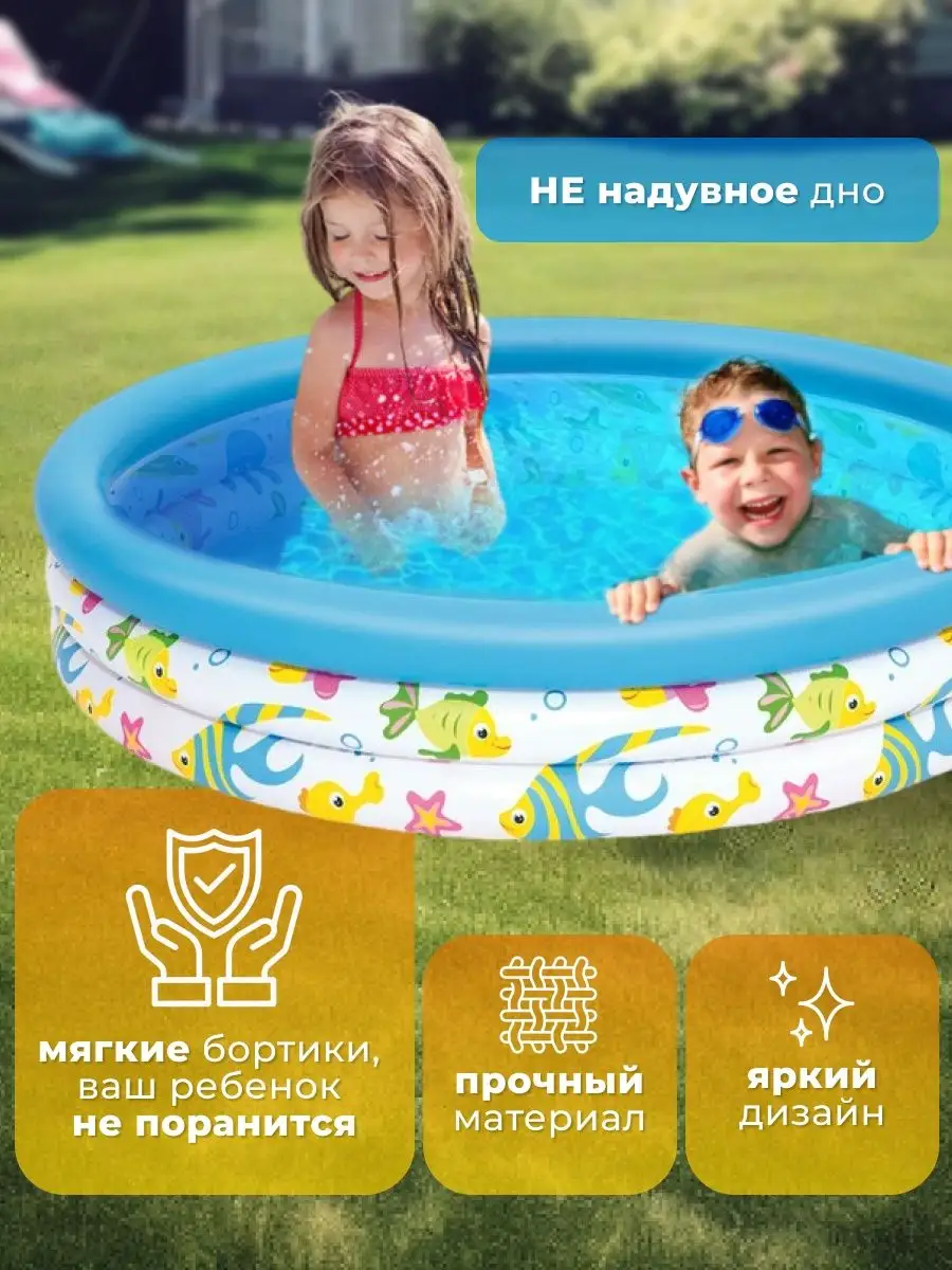 AquamarinE KIDS Бассейн детский надувной для купания от 2 лет