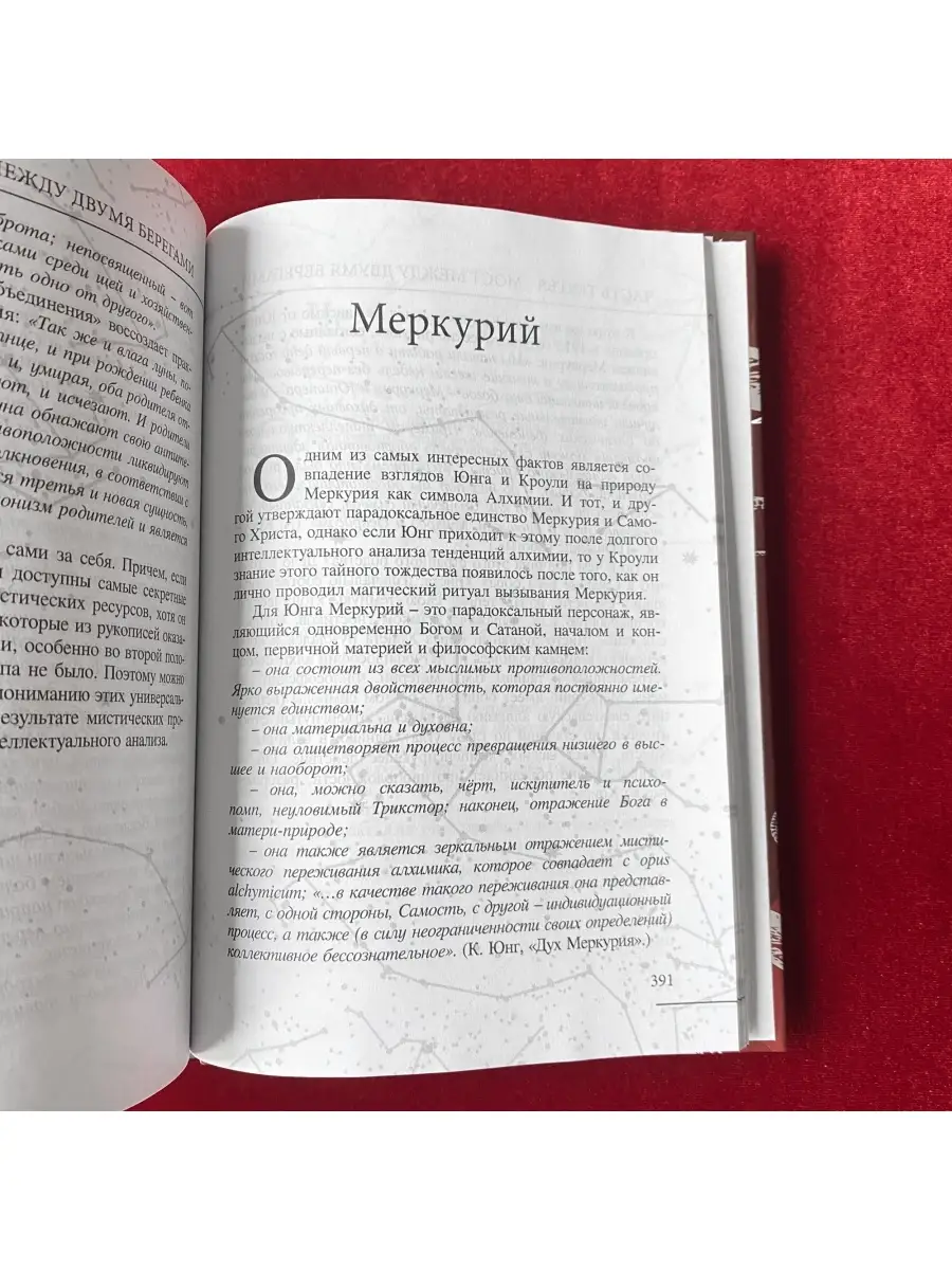 Полет Змея: Магия Телемы XXI века | Олег Телемский occultist.shop 111343089  купить за 2 136 ₽ в интернет-магазине Wildberries