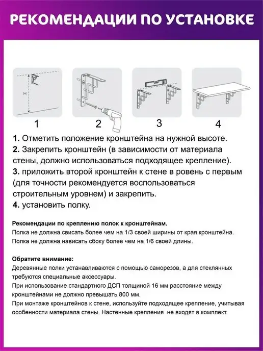 Кронштейн для полок Кронштейн декоративный для полки черный, черный, фото 4