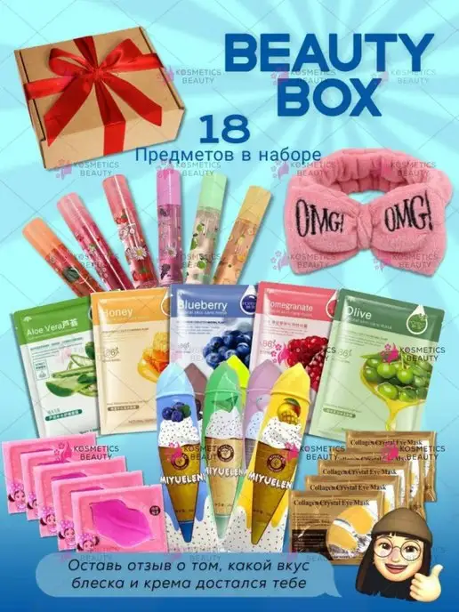 Beauty Box Подарочный косметический набор Бьюти бокс, оранжевый