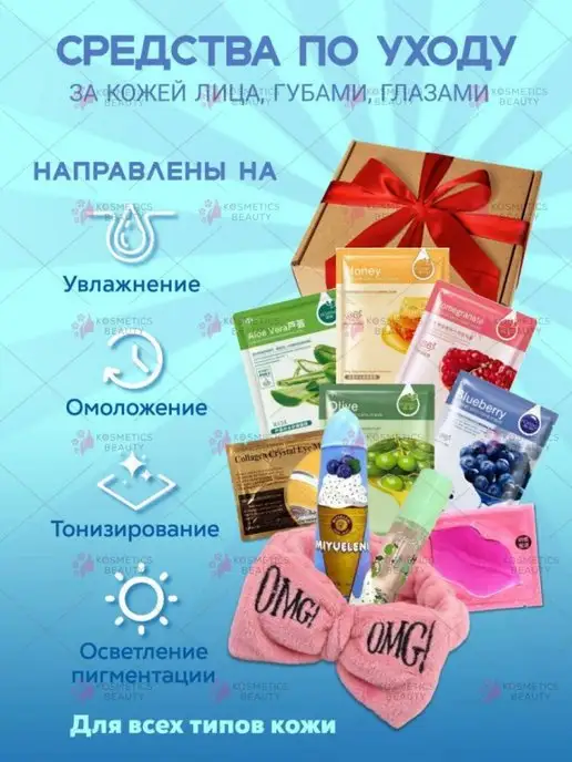 Beauty Box Подарочный косметический набор Бьюти бокс, оранжевый, фото 3