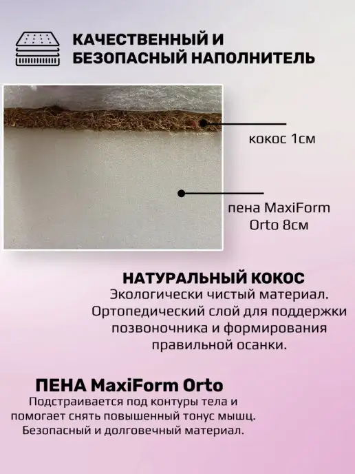 VENTO RAT Матрас 120х60 Bambolina беспружинный ортопедический, 120x60, фото 3