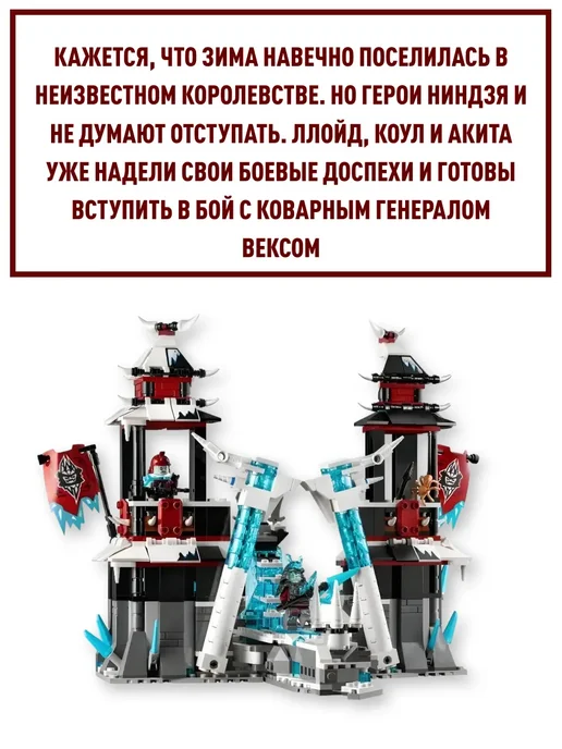 LEGO Конструктор Ниндзя Замок проклятого императора, белый, фото 2