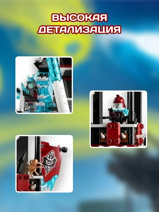 LEGO Конструктор Ниндзя Замок проклятого императора, белый, фото 3