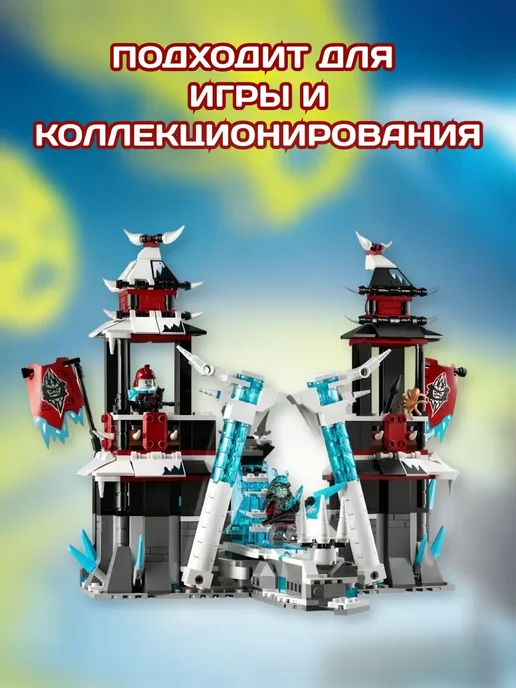 LEGO Конструктор Ниндзя Замок проклятого императора, белый, фото 4