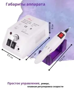 Аппарат для маникюра и педикюра Mercedes Ekabeautiful. Цвет белый. Вид 2.