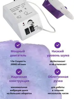 Аппарат для маникюра и педикюра Mercedes Ekabeautiful. Цвет белый. Вид 3.