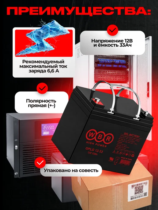 WBR Аккумулятор тяговый GPLG12-33 GEL 12v 33Ah, вариант, фото 2