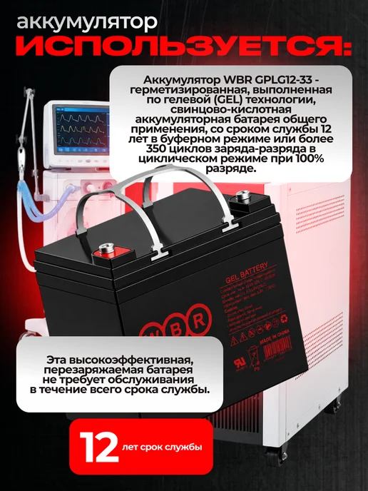 WBR Аккумулятор тяговый GPLG12-33 GEL 12v 33Ah, вариант, фото 3