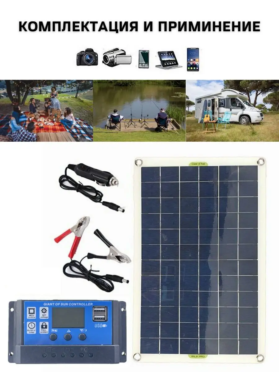 Зарядное устройство на солнечных батареях Sun-Battery SC-09
