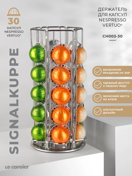 LECAFEIER Держатель для капсул кофе Nespresso Vertuo 30 капсул