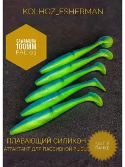 Силиконовые приманки,рыбалка на спининг KolhoZ_Fisherman 111355671 купить за 216 ₽ в интернет-магазине Wildberries