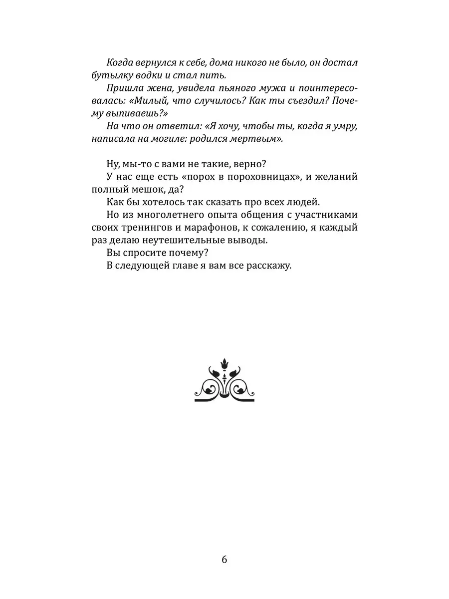 Мечты сбываются. Самое подробное руководство Амрита 111357083 купить за 402  ₽ в интернет-магазине Wildberries