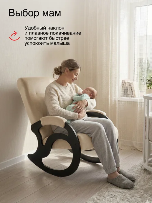 KEMPINGROUP Кресло качалка для дома мягкое взрослое Вилла, бежевый, фото 8