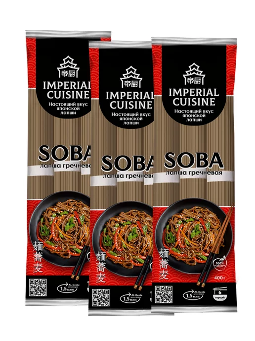 Imperial cuisine Набор Лапша гречневая соба в пучках 400гр.х3шт, 400 г, 3 шт, фото 2