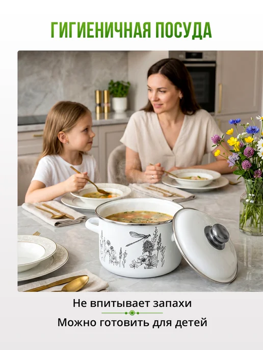 Appetite Набор кастрюль эмалированных с крышками для всех типов плит, белый, фото 2