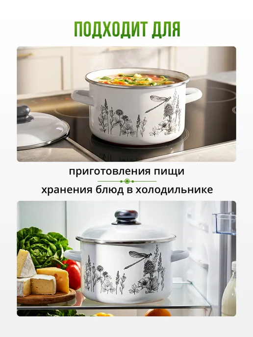 Appetite Набор кастрюль эмалированных с крышками для всех типов плит, белый, фото 3