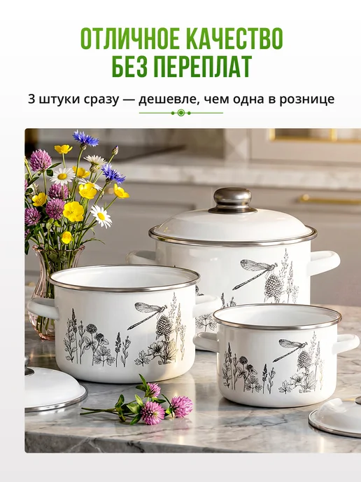 Appetite Набор кастрюль эмалированных с крышками для всех типов плит, белый, фото 4