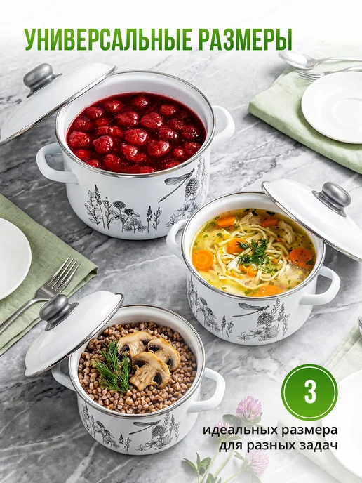 Appetite Набор кастрюль эмалированных с крышками для всех типов плит, белый, фото 5