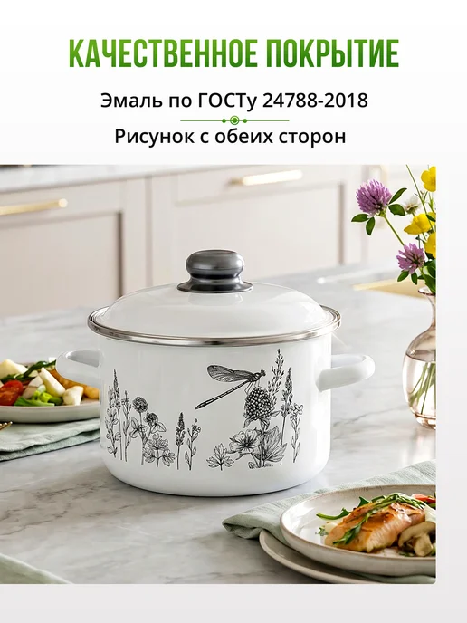 Appetite Набор кастрюль эмалированных с крышками для всех типов плит, белый, фото 7