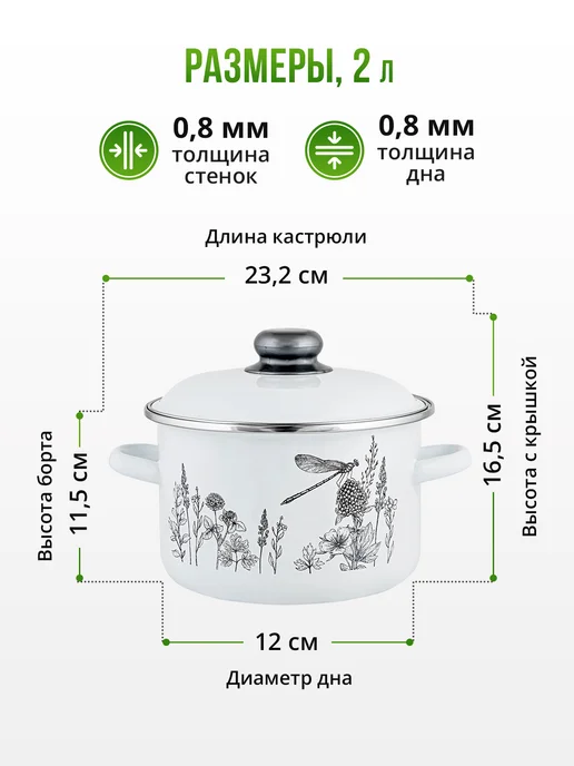 Appetite Набор кастрюль эмалированных с крышками для всех типов плит, белый, фото 8