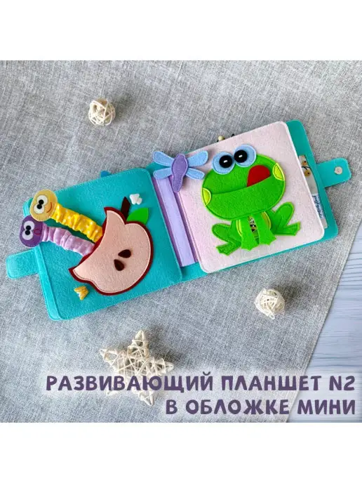 MimiBabyBook Игрушка для малышей 1 год - тактильная книжка шуршалка, голубой, фото 2