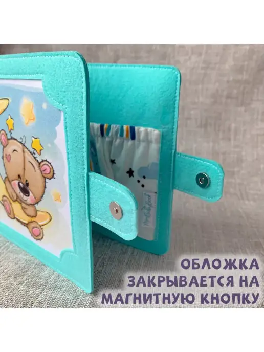 MimiBabyBook Игрушка для малышей 1 год - тактильная книжка шуршалка, голубой, фото 4