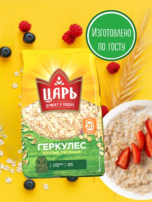 Царь Набор 3 шт. Хлопья овсяные Геркулес из цельного зерна, 3 шт, фото 2