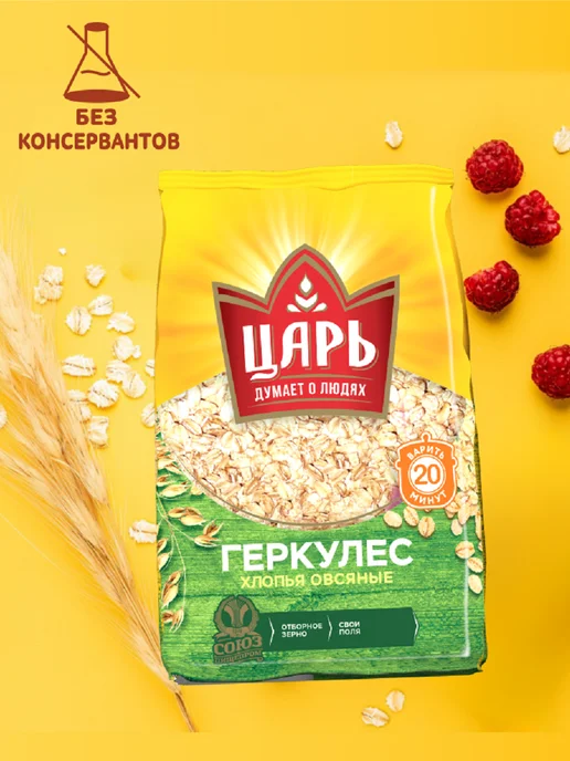 Царь Набор 3 шт. Хлопья овсяные Геркулес из цельного зерна, 3 шт, фото 3