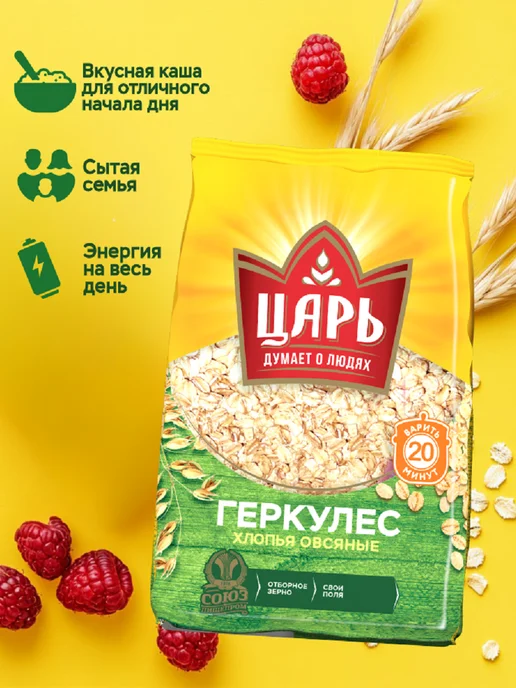 Царь Набор 3 шт. Хлопья овсяные Геркулес из цельного зерна, 3 шт, фото 5