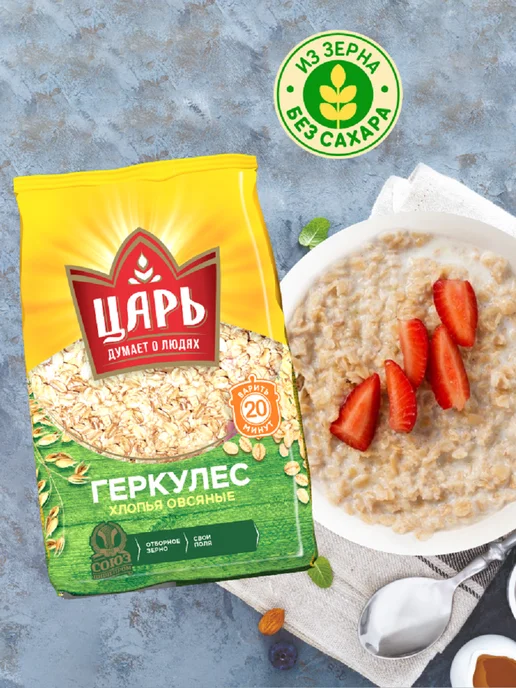 Царь Набор 3 шт. Хлопья овсяные Геркулес из цельного зерна, 3 шт, фото 7