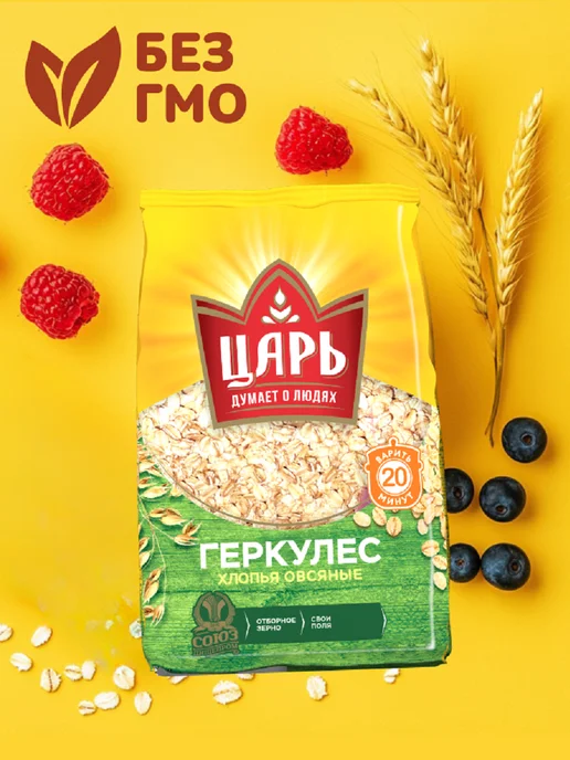 Царь Набор 3 шт. Хлопья овсяные Геркулес из цельного зерна, 3 шт, фото 8