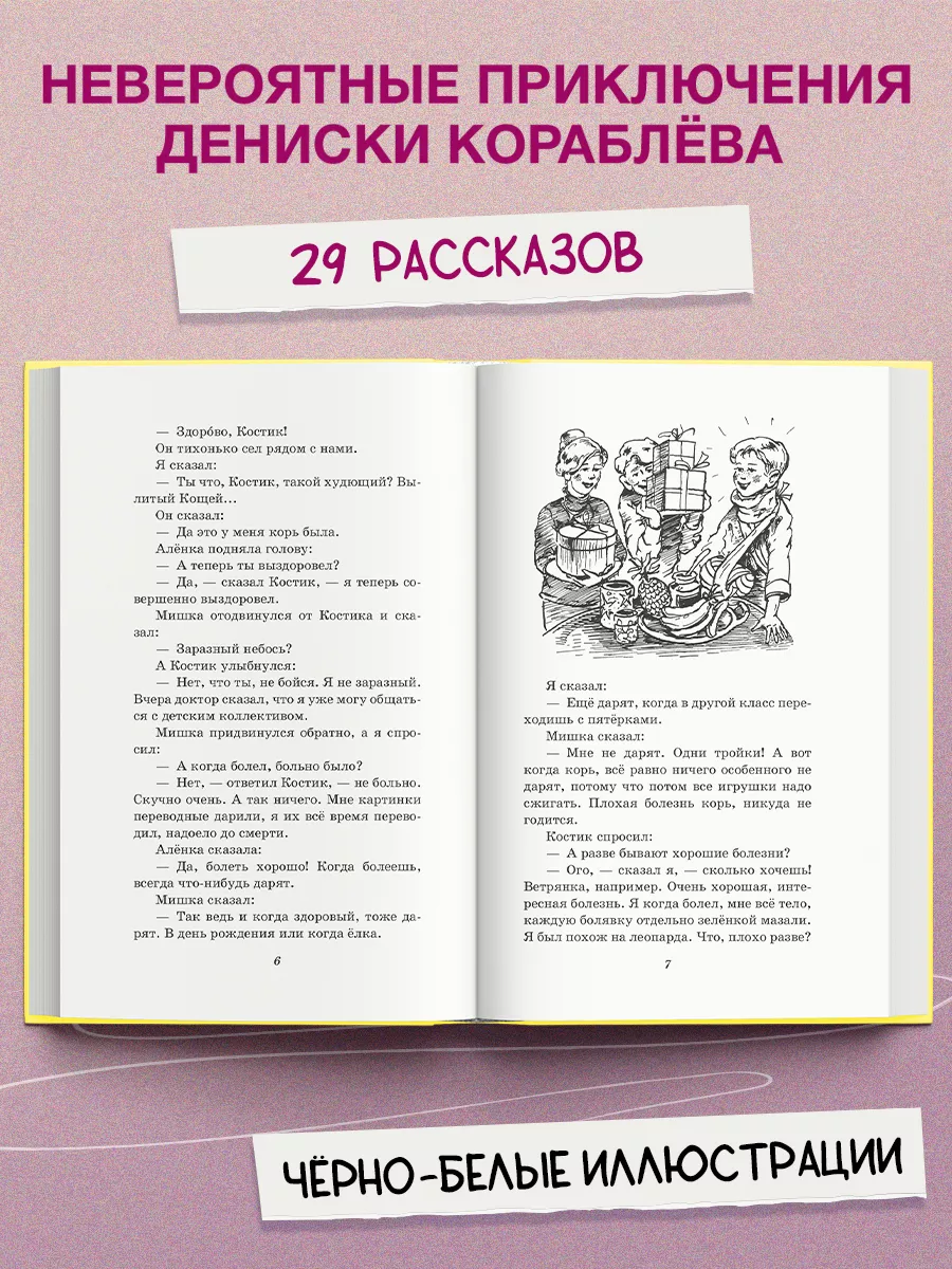 Хотеть не вредно, или Наследник для дракона