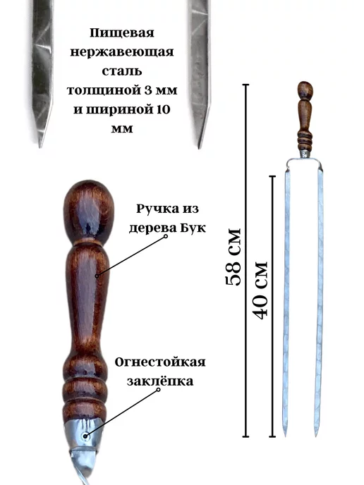 Пикник кавказ Шампур двойной вилка для курицы и овощей, 3 шт, фото 2