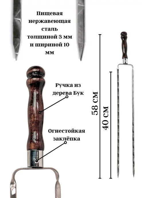 Пикник кавказ Шампура двойные с деревянной ручкой, вилка для овощей, 3 шт, фото 2