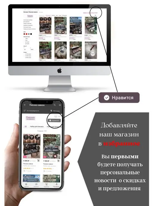 Пикник кавказ Шампура двойные с деревянной ручкой, вилка для овощей, 3 шт, фото 4