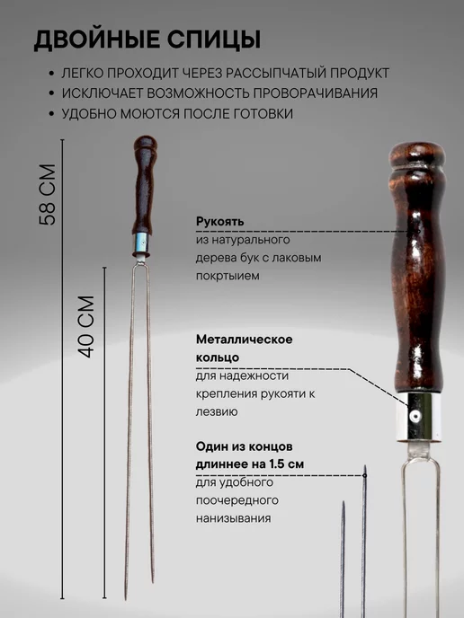 Пикник кавказ Шампура двойные тонкие спица для грибов с деревянной ручкой, 3 шт, фото 2