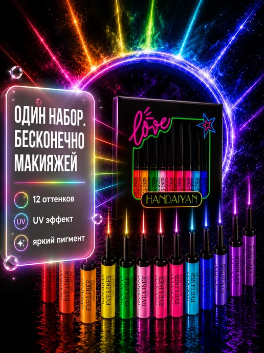 Handaiyan Набор цветных матовых подводок для глаз, голубой