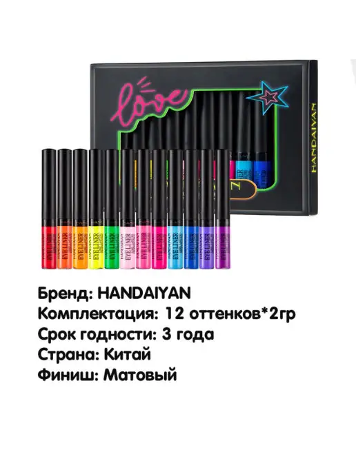 Handaiyan Набор цветных матовых подводок для глаз, голубой, фото 4