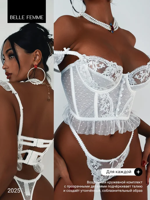 Belle_femme Нижнее белье комплект корсет, белый, фото 7